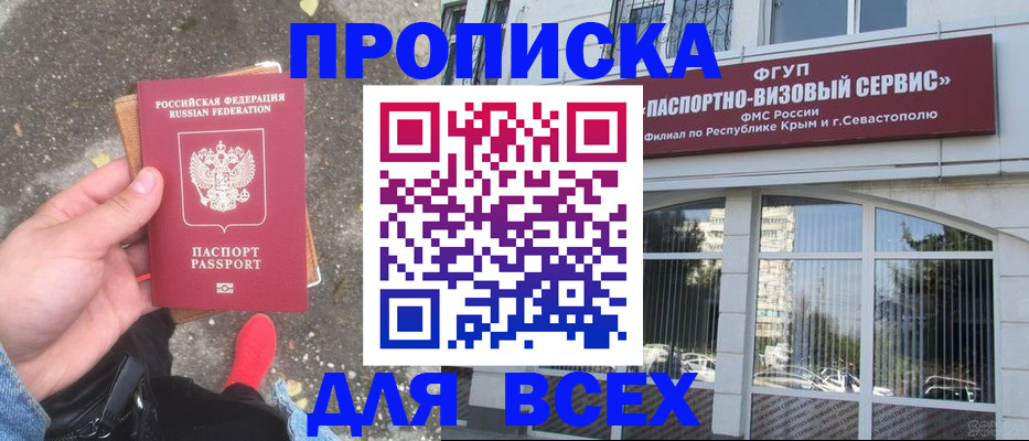 временная прописка в Уварово