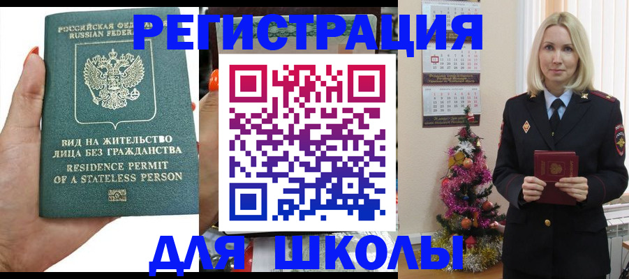 временная регистрация собственник в Уварово